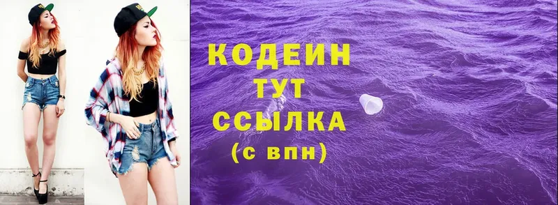 Кодеин Purple Drank  купить   дарк нет как зайти  Нижневартовск 